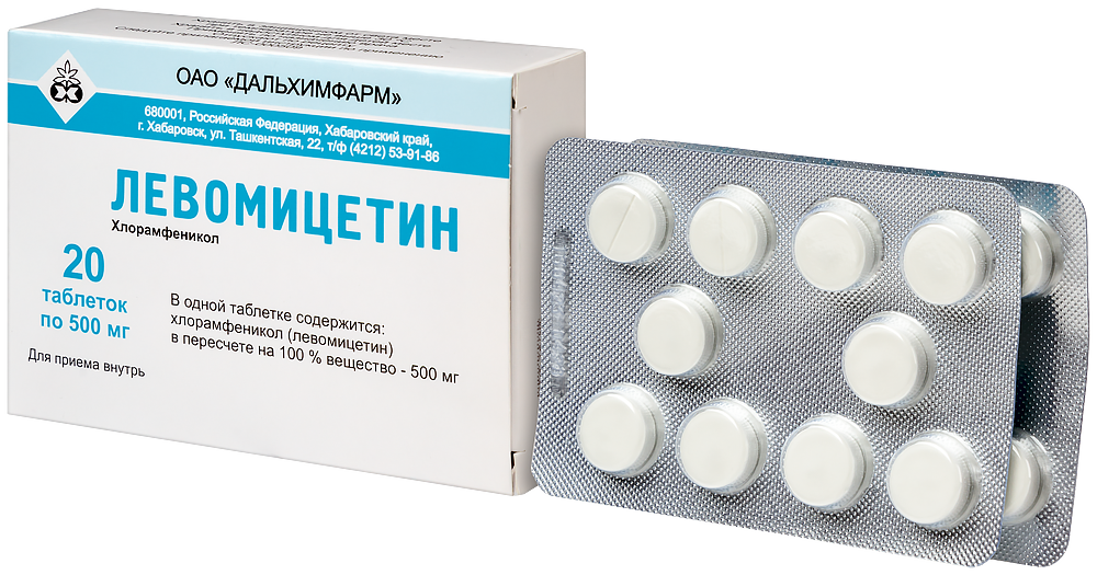 Левомицетин 500мг таб №100