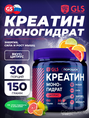 Креатин порошок цитрус 300г GLS
