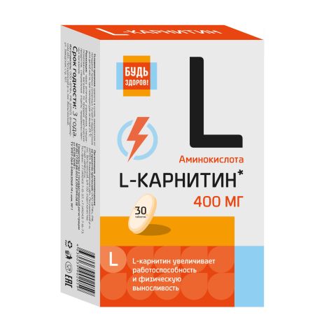 Л-КАРНИТИН 400мг тб №30