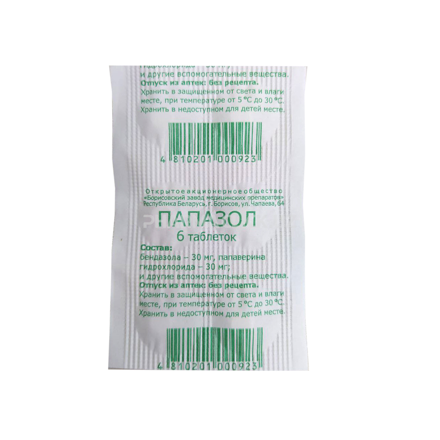 Папазол таб №6