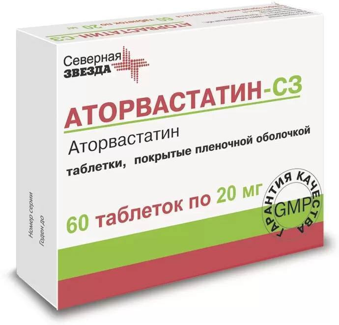 Аторвастатин 10мг таб №60