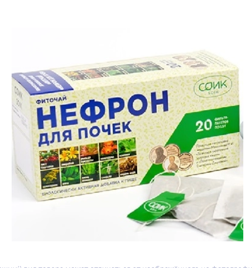 ФИТОЧАЙ НЕФРОН ДЛЯ ПОЧЕК 1,5 пак №20