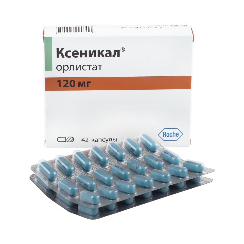 Ксеникал 120мг капс №42