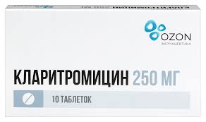 Кларитромицин 250мг таб №10