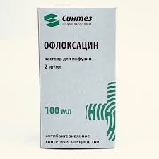 Офлоксацин 200мг р-р 100мл Россия