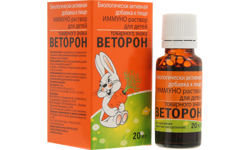 Веторон 2% Иммуно раствор для взрослых товарного знака 20мл