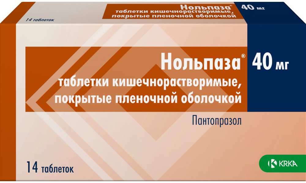 Нольпаза 40мг таб №30 б/п  KRKA (Словения)