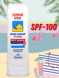 Крем-барьер от загара (полный блок) SPF 100