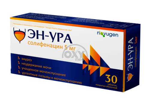 Эн-ура 5мг таб №30