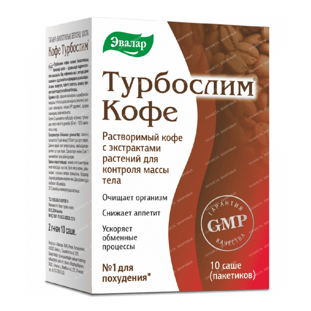 Турбослим Кофе саше №10
