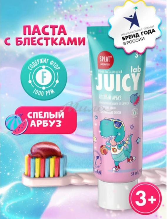 Детская зубная паста с фтором SPLAT JUICY LAB спелый арбуз 55мл