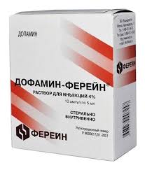 Дофамин 4% амп 5мл №10