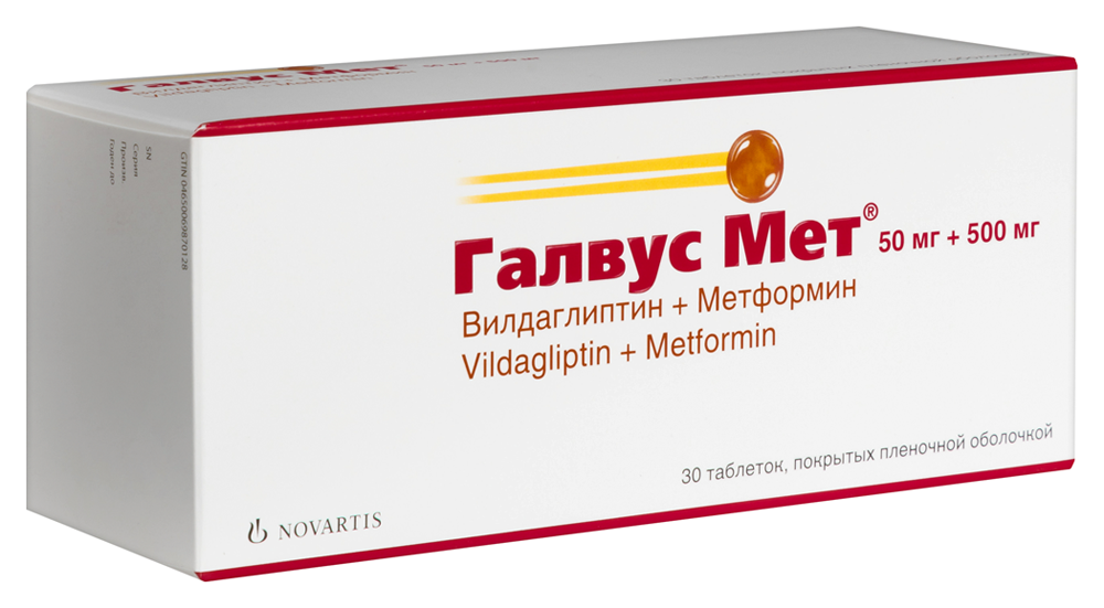 Галвус мет 50мг+500мг таб №30
