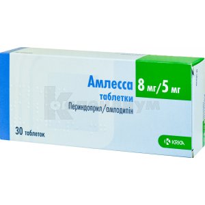Амлесса 8мг/5мг таб №30 KRKA (Словения)