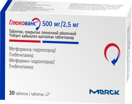 Глюкованс 500мг/2,5мг таб №30