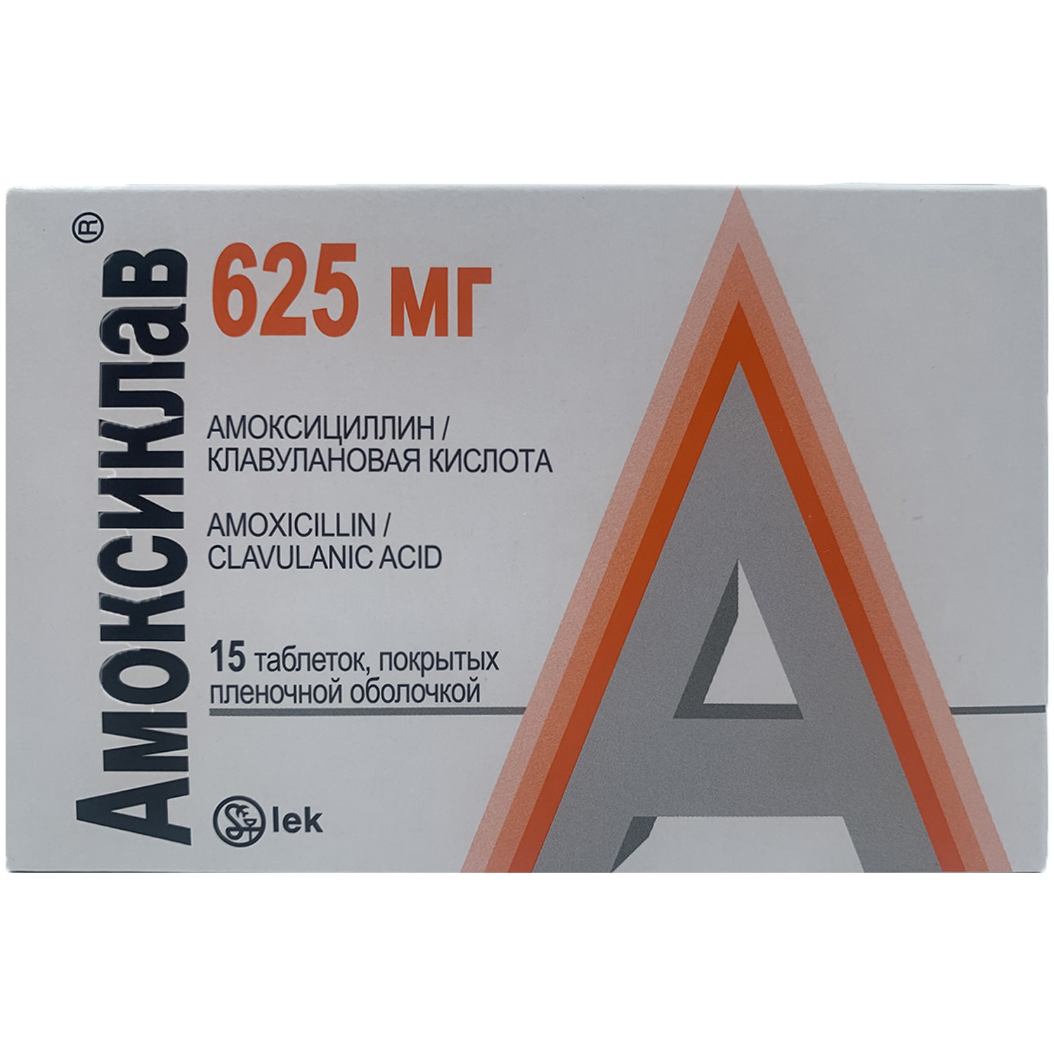 Амоксиклав 625мг таб №15