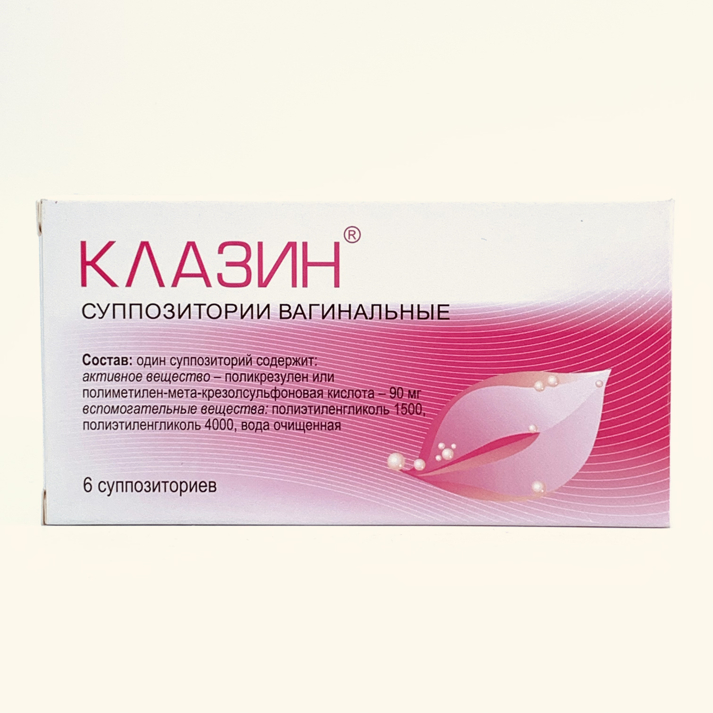 Клазин 90мг супп №6