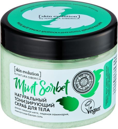 Скраб для тела Skin Evolution MINT SORBET 400мл Агф
