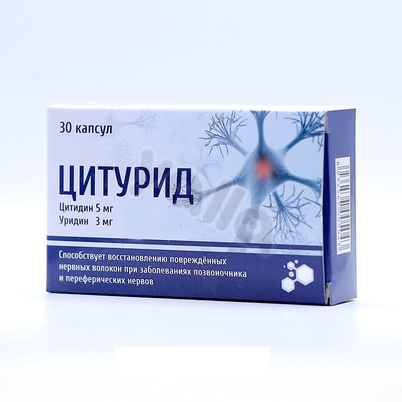 Цитурид 5мг,3мг капс №30