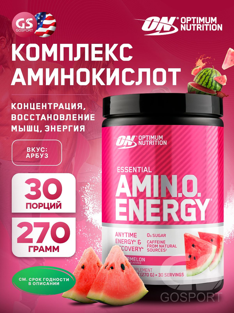 Амино Энерджи Арбуз 270г