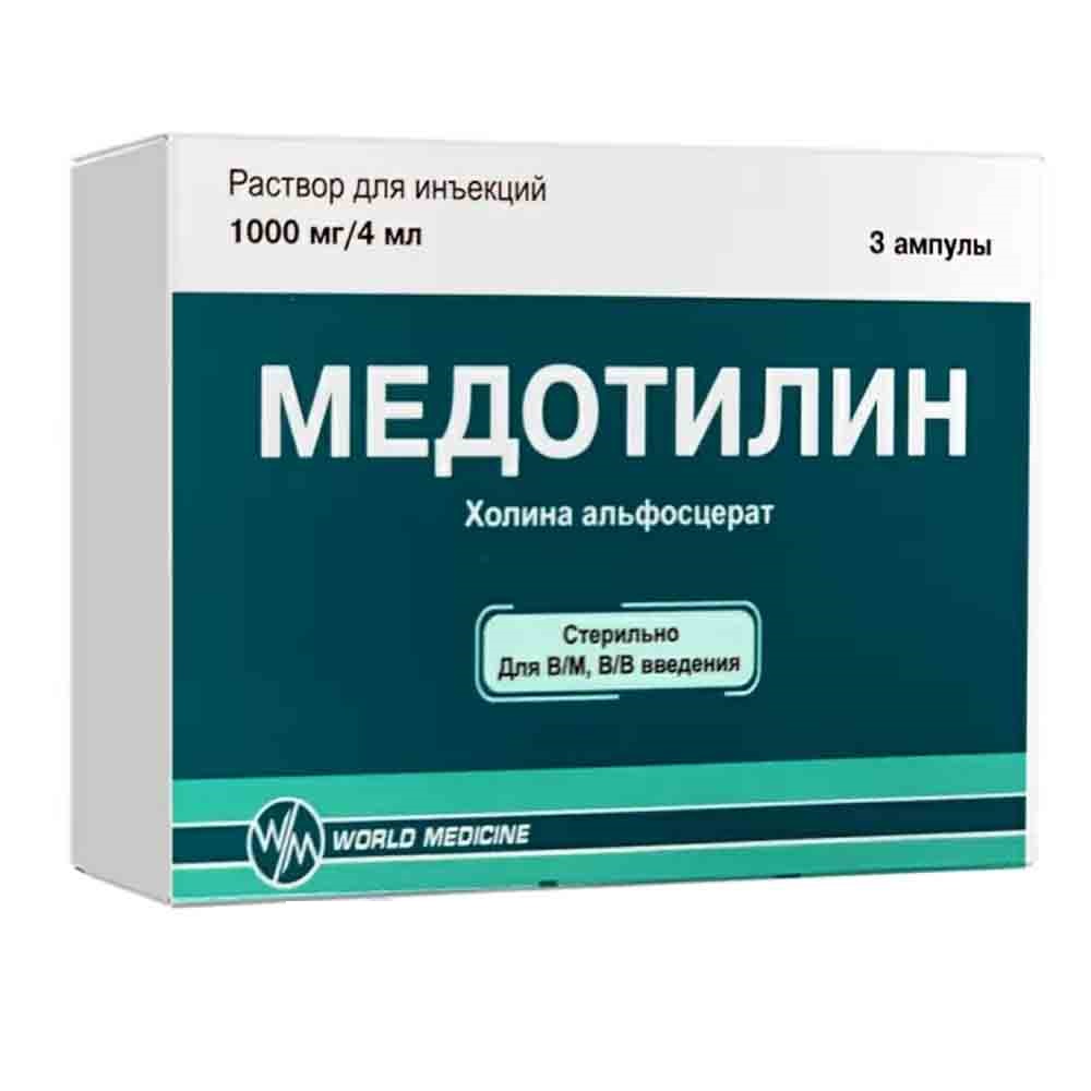 Медотилин 1000мг/4мл ампула №3