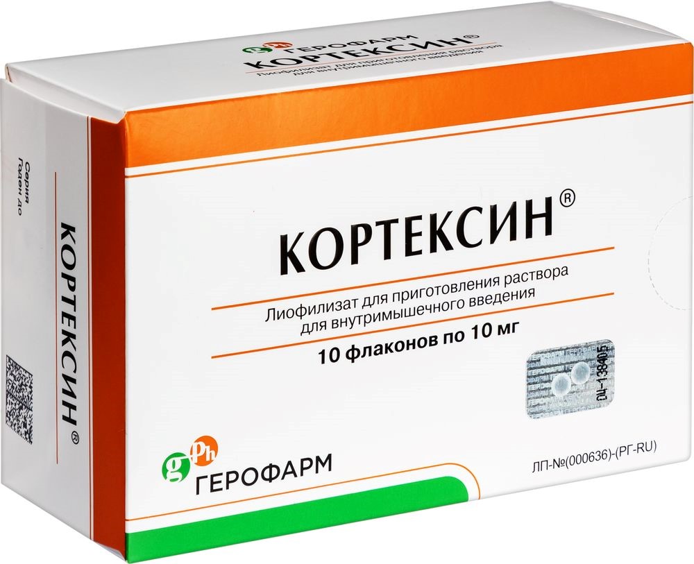 Кортексин 10 мг флакон №10