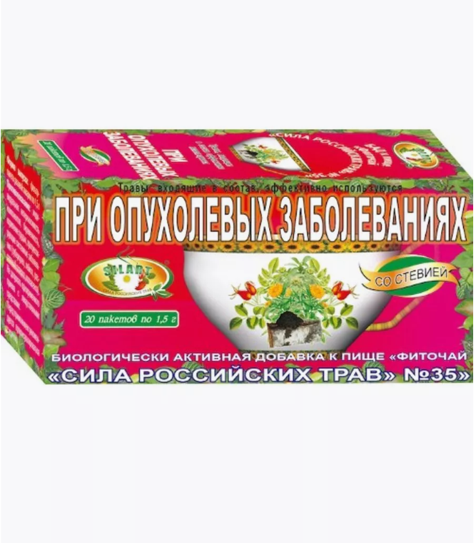 Фиточай сила российских трав n35 при опухолевых заболеваниях 1,5 n20 ф/пак