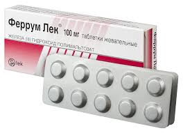 Феррум Лек 100мг таб №30