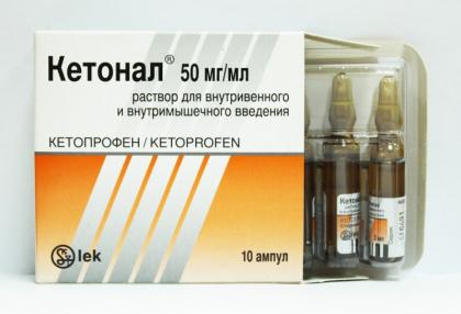 Кетонал 50мг/2мл ампула №5
