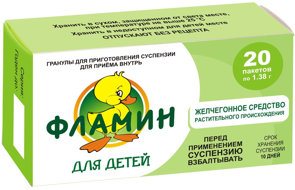 Фламин для детей пак №20