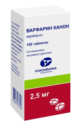 Варфарин канон 2,5мг таб №100