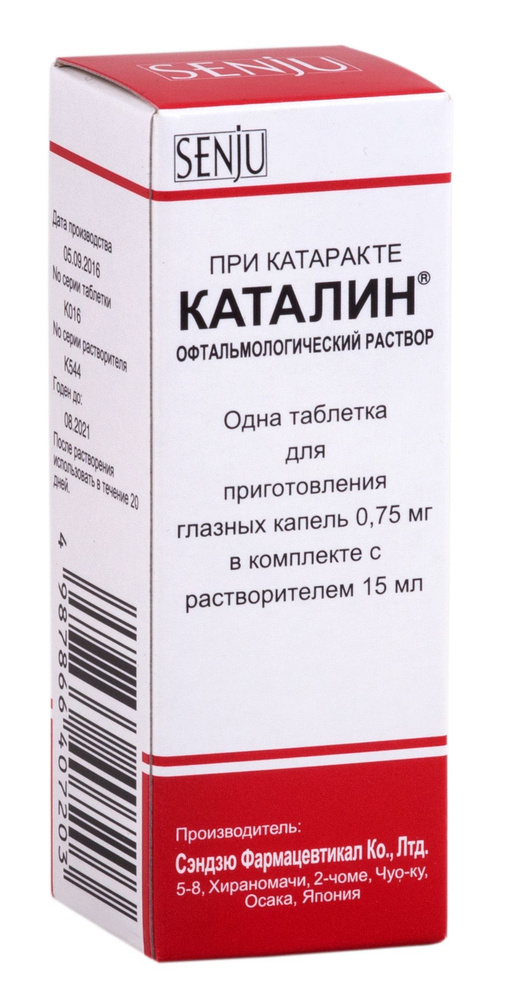 Каталин 0,75+15мл глаз капли