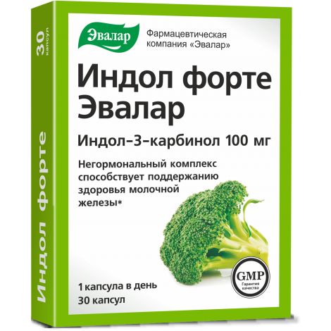 Индол форте  100мг кап №30