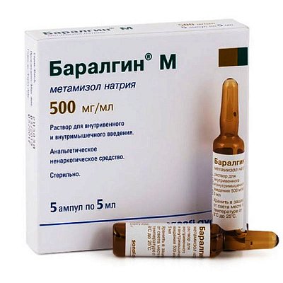 Баралгин М ампула 5 мл №5 (беналгин)