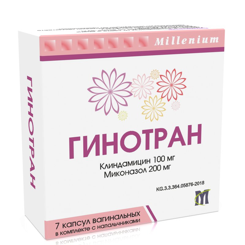 Гинотран вагинальных капс №7