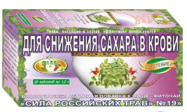 ФИТОЧАЙ СИЛА РОССИЙСКИХ ТРАВ N19  ДЛЯ СНИЖЕНИЯ САХАРА В КРОВИ 1,5 N20 Ф/ПАК