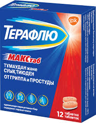 Терафлю Макс таб №12