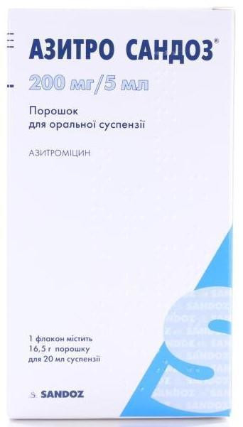Азитромицин 100мг суспензия 30мл