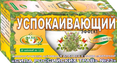 Фиточай сила российских трав n23 успокаивающий 1,5 n20 ф/пак
