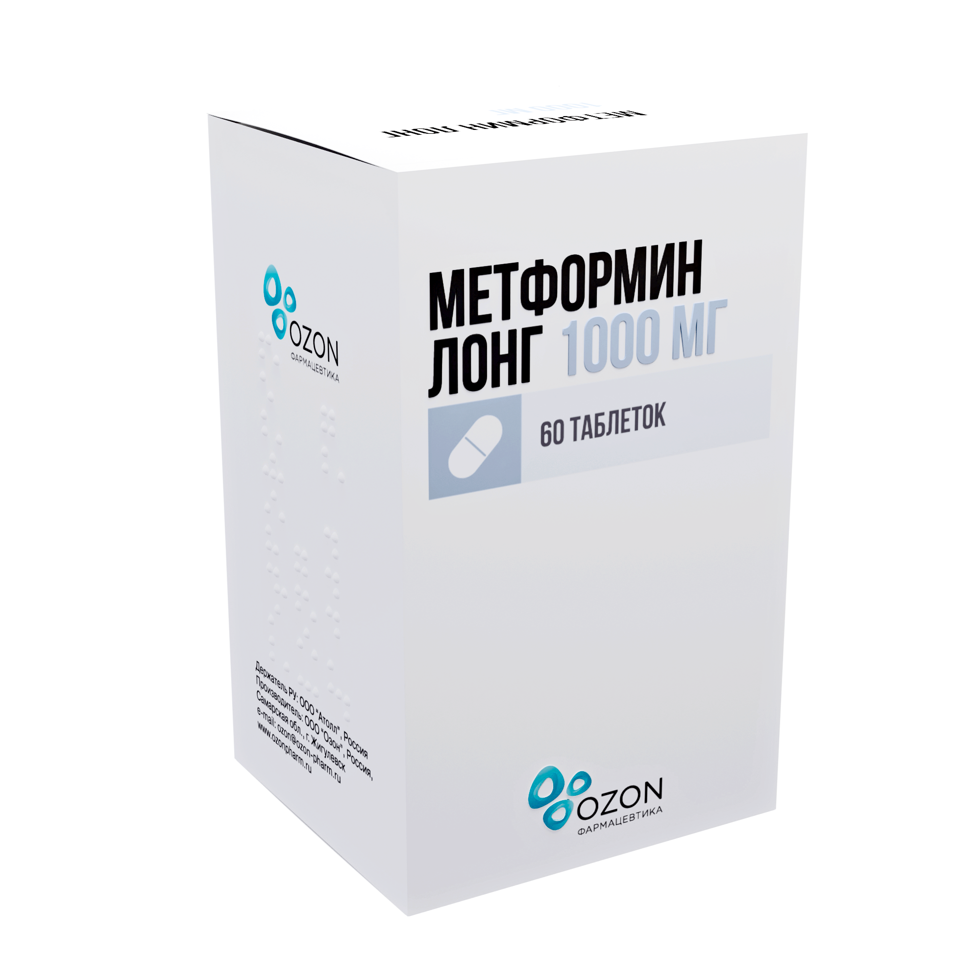 Метформин 500мг таб №60
