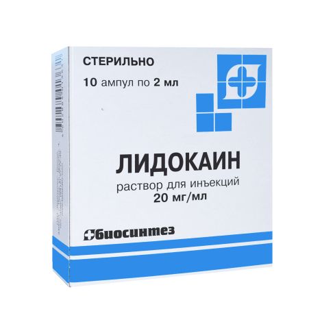 Лидокаин 2%/2мл ампула №10