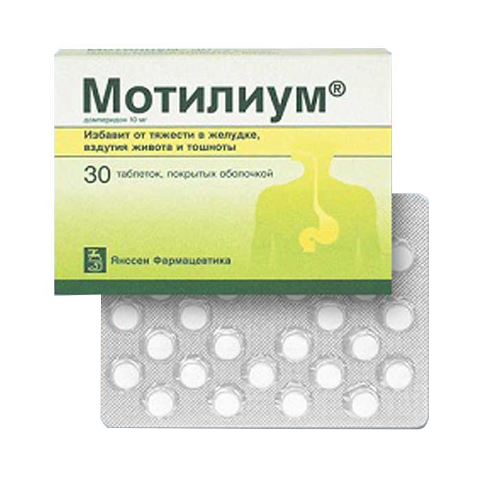 Мотилиум таб. №21