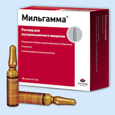 Мильгамма амп №25 б/п
