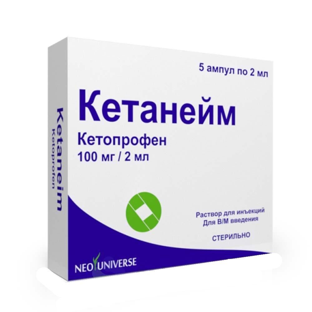 Кетанейм 50мг/2мл ампула №5