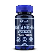 Витамины для глаз кап №60 GLS
