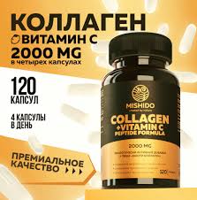Бьюти коллаген 2000мг кап №120