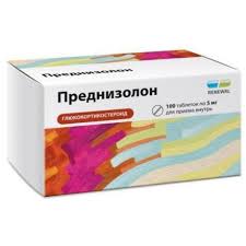 Преднизолон таб №100