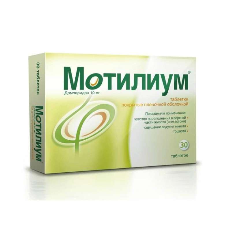 Мотилиум таб. №30