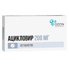 Ацикловир 200мг таб №20