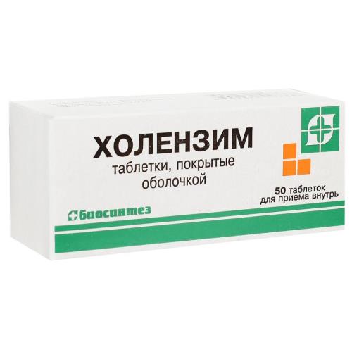 Холензим таб №10